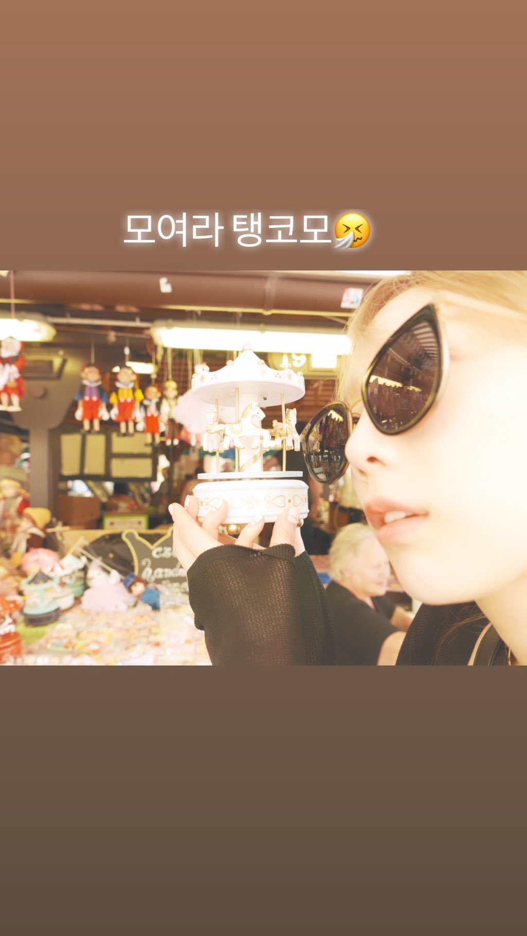 태연 인스타 스토리