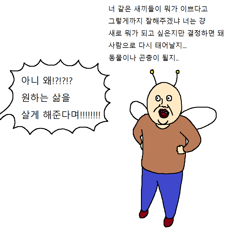 방구석 백수가 새로운 삶을 사는 만화 베픽