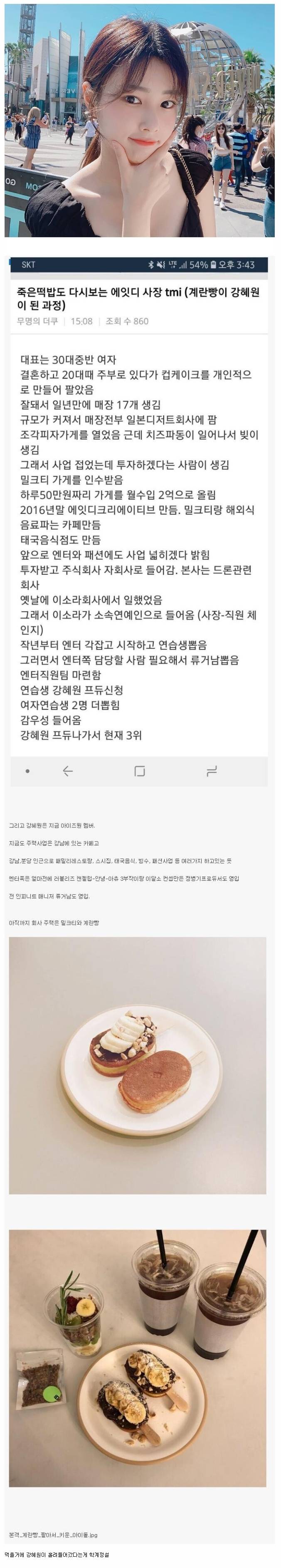 계란빵 팔아서 데뷔시킨 아이돌