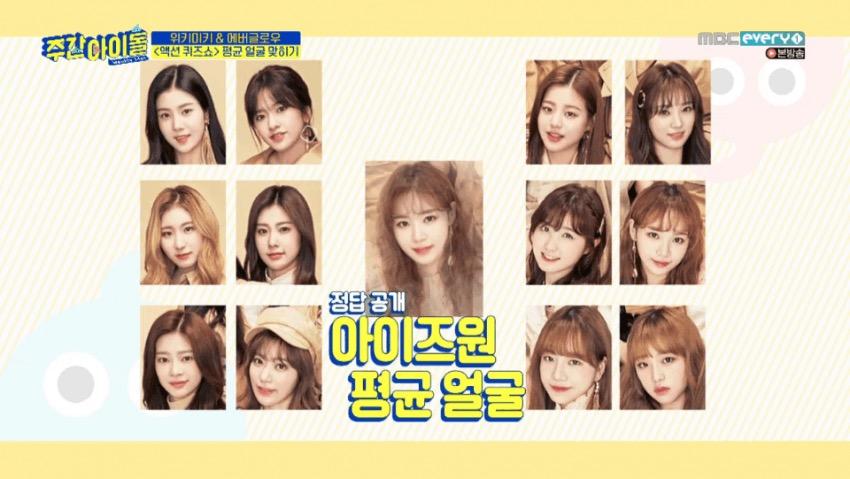 주간아에 나온 아이즈원 평균 얼굴.jpgif