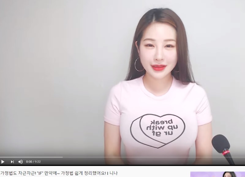 요즘 영어 강사 니나 몸매 클라스