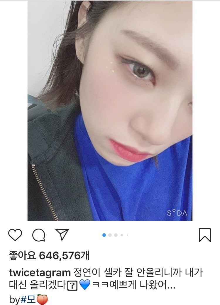 정여니가 셀카 신상 안올려서 모모가 대신 올린 정연스타그램