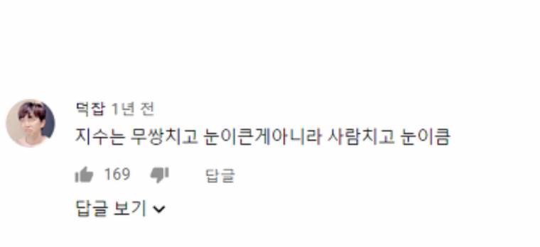 ??? : 지수 눈이 큰가요 500원짜리가 큰가요