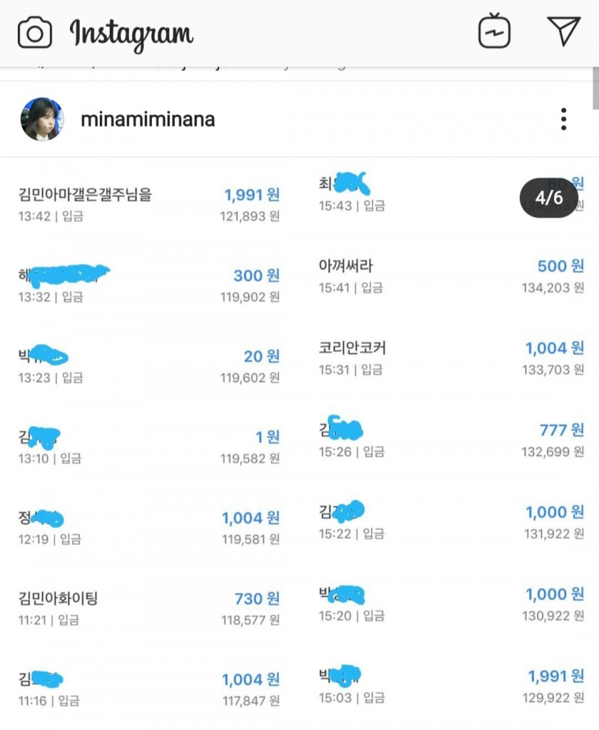 테러 당하는 김민아