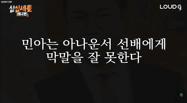 코리안배커의 탄생 배성재 김민아 장민철