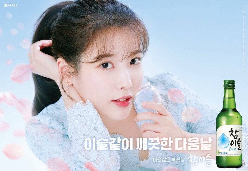 참이슬 모델로 재발탁된 아이유