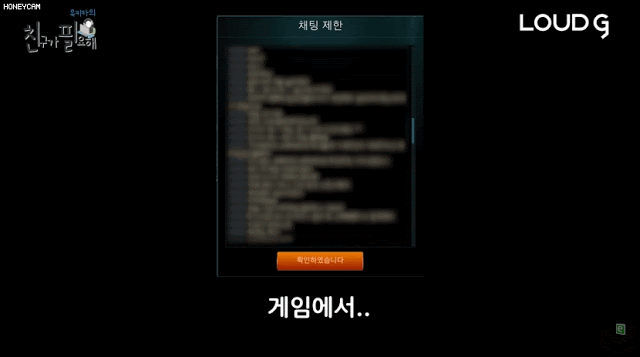 롤하다 욕 해서 채팅 제한 당한 유키카