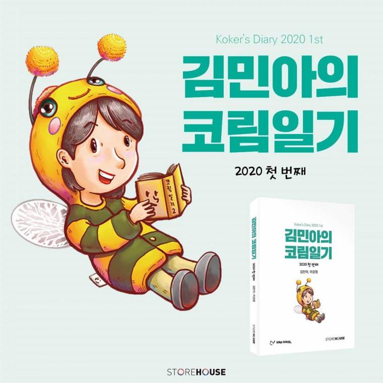 김민아 코나운서 (전)기상코스터