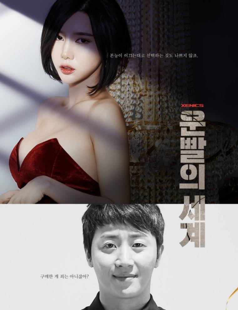 송주아 누님 포스터(feat. 콩콩이형)