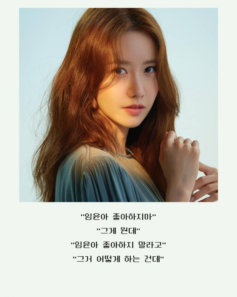 윤아 (소녀시대) - 화보촬영현장 (고/24p)