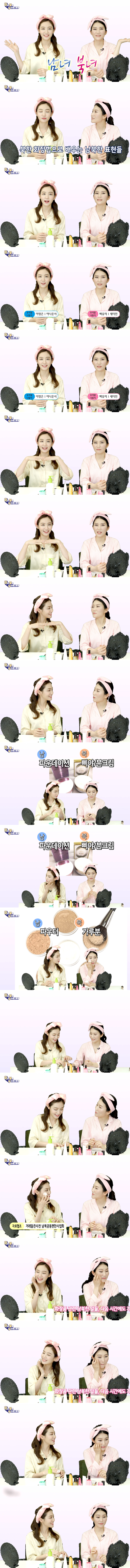 MBC 이영은 아나운서 - 우리말 나들이 2019/04/11 방송