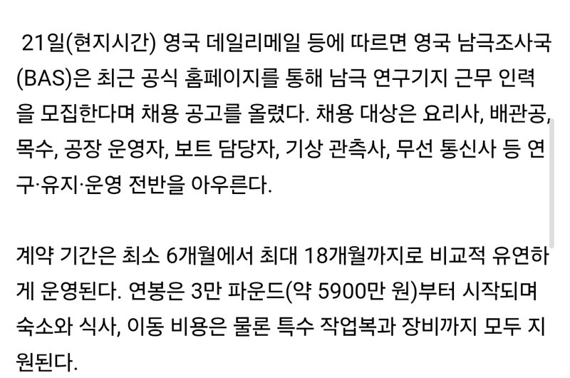 초봉 6000에 생활비도 전액 드려요