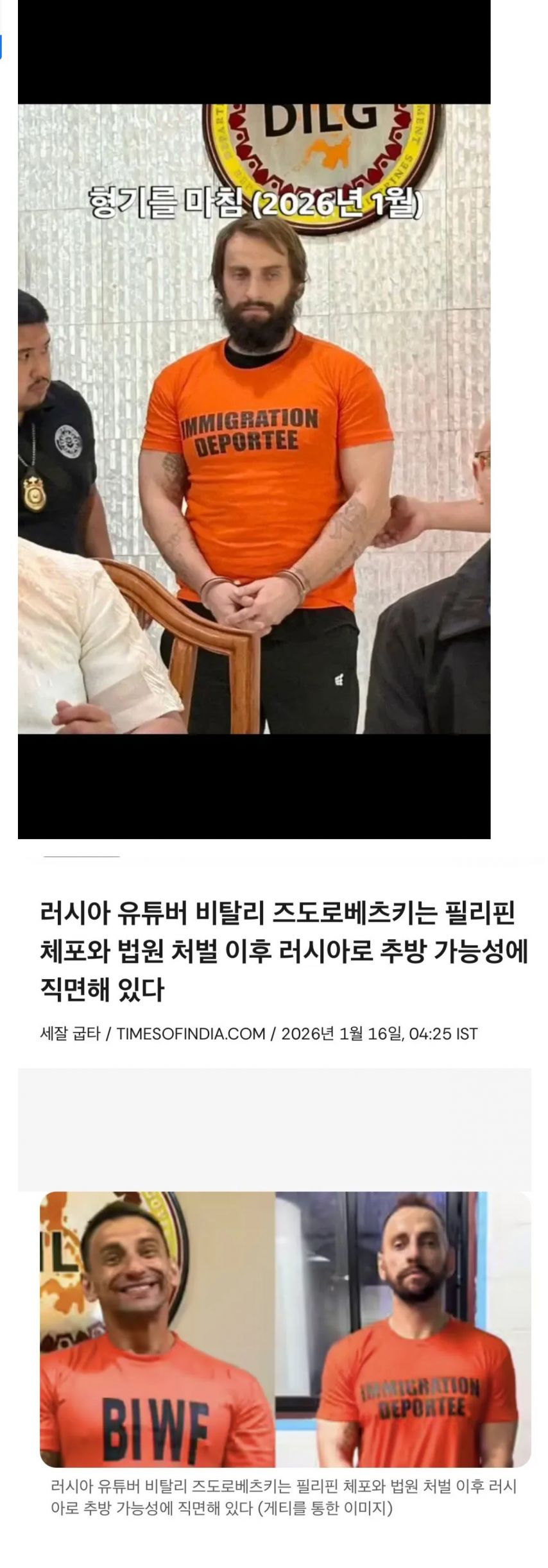 현재 ㅈ됐다는 1000만 미국 유튜버 근황