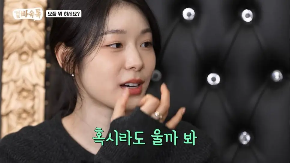 김연아가 자주 본다는 프로그램