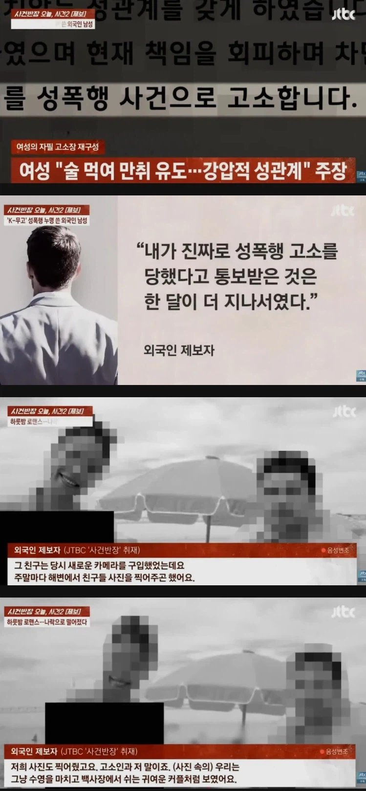 한국에서 성폭행범 될뻔한 외국인 남성