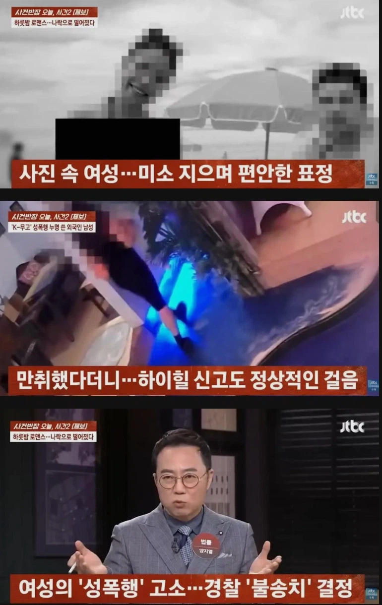 한국에서 성폭행범 될뻔한 외국인 남성