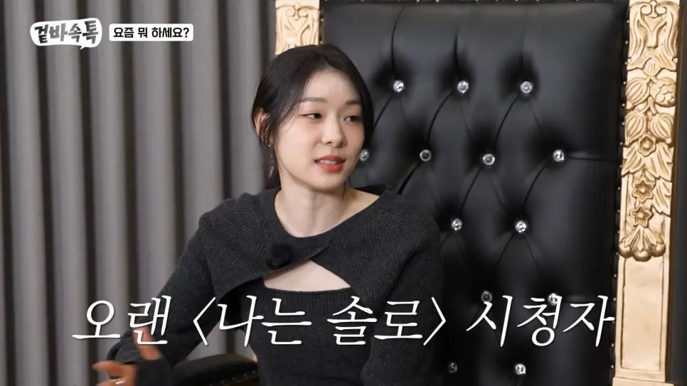 김연아가 자주 본다는 프로그램