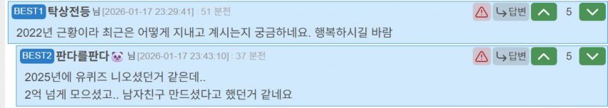 생활의달인 24세에 1억 모은 여성