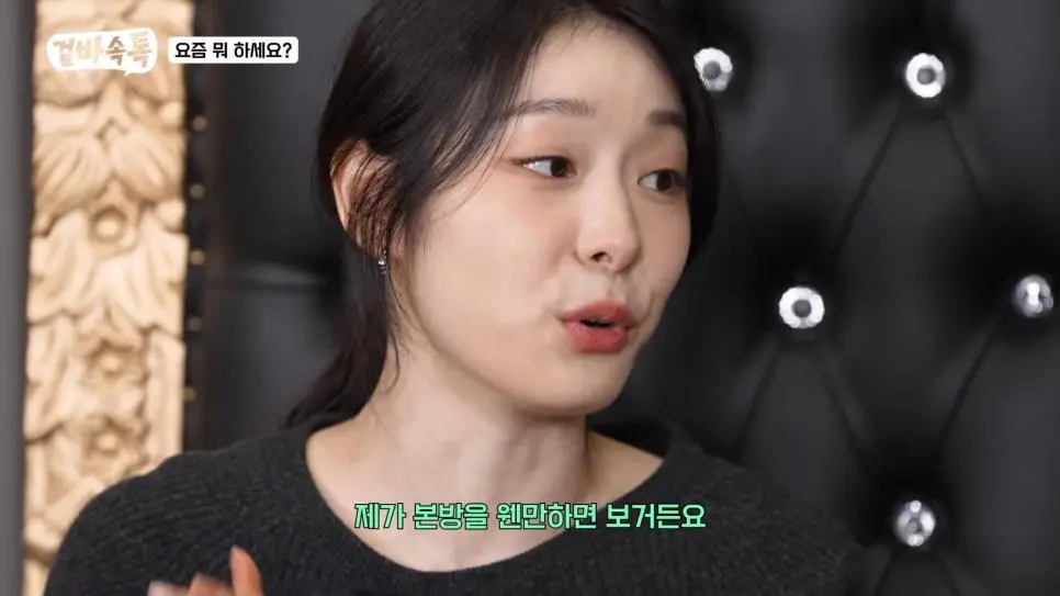 김연아가 자주 본다는 프로그램