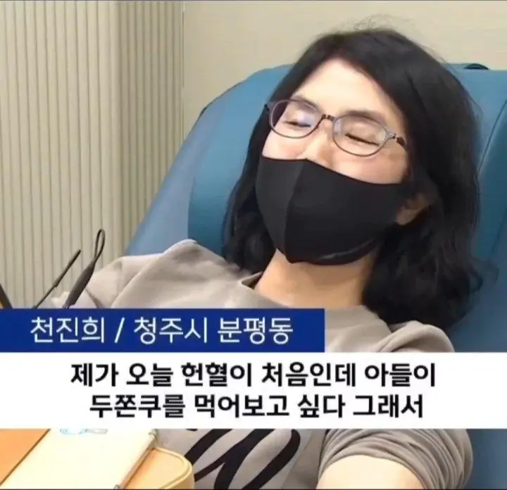 부모들이 헌혈하러 가는 이유