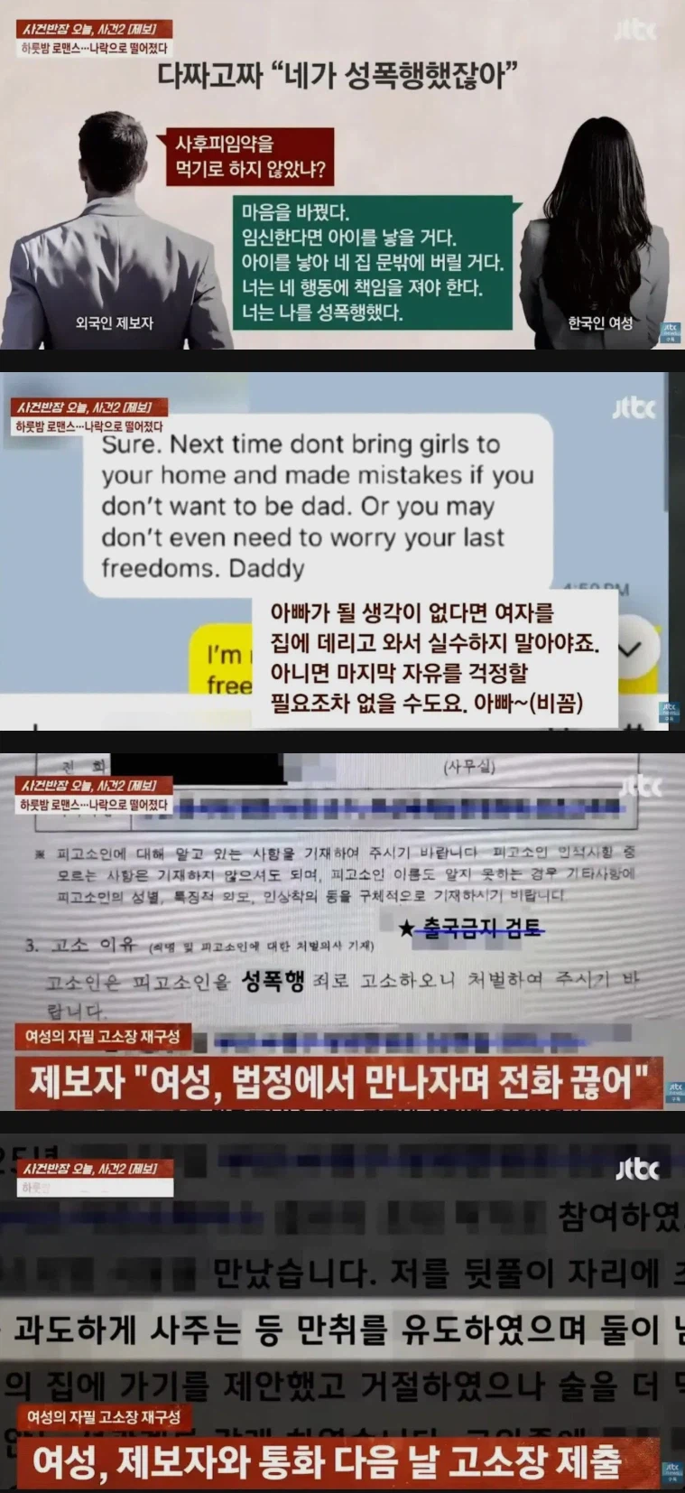 한국에서 성폭행범 될뻔한 외국인 남성