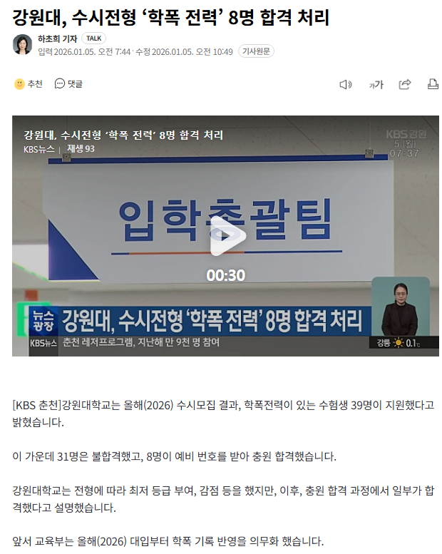 날도 추운데 훈훈한 소식