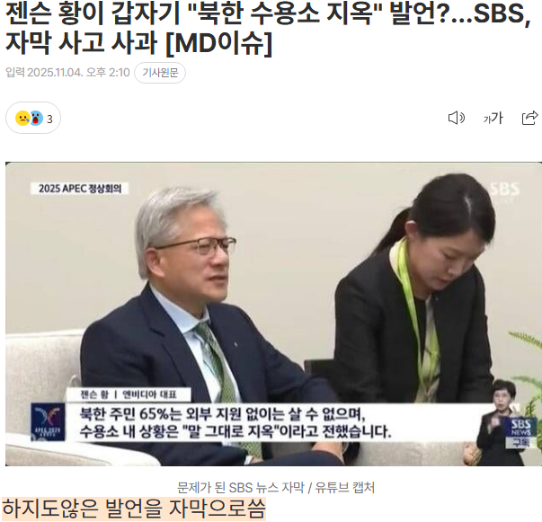 sbs자막 근황