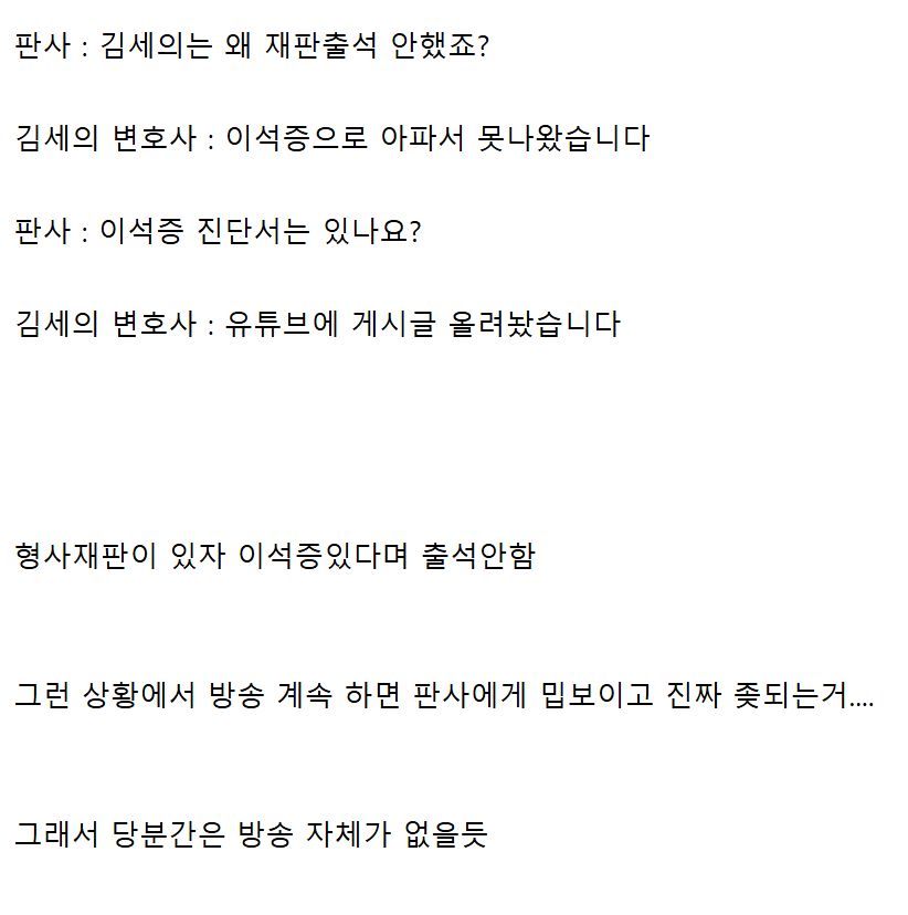 가로세로연구소가 더이상 방송을 하지 않는 이유ㅋ