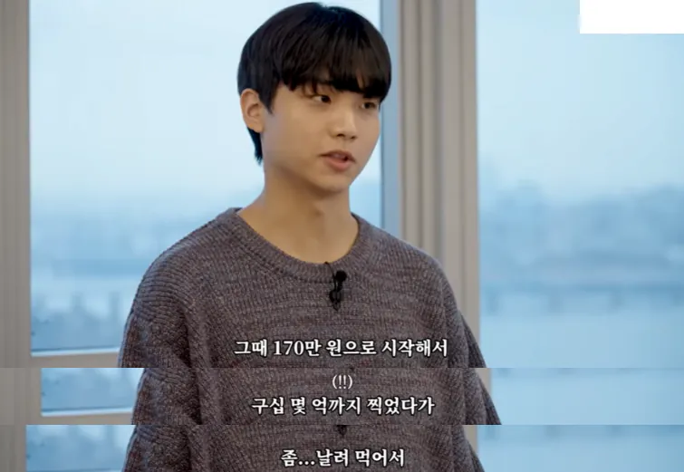 코인으로 70억 벌고 트리마제 살고있는 20대