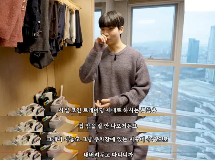 코인으로 70억 벌고 트리마제 살고있는 20대