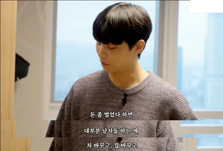 코인으로 70억 벌고 트리마제 살고있는 20대