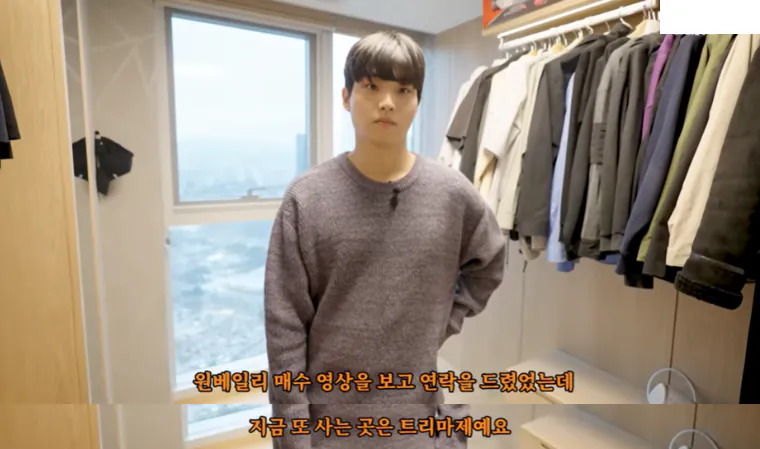 코인으로 70억 벌고 트리마제 살고있는 20대