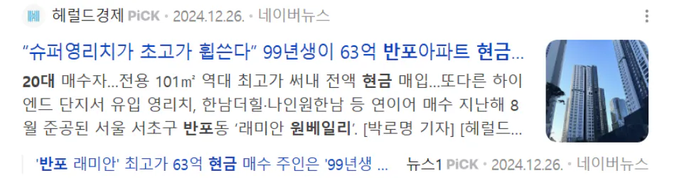 코인으로 70억 벌고 트리마제 살고있는 20대