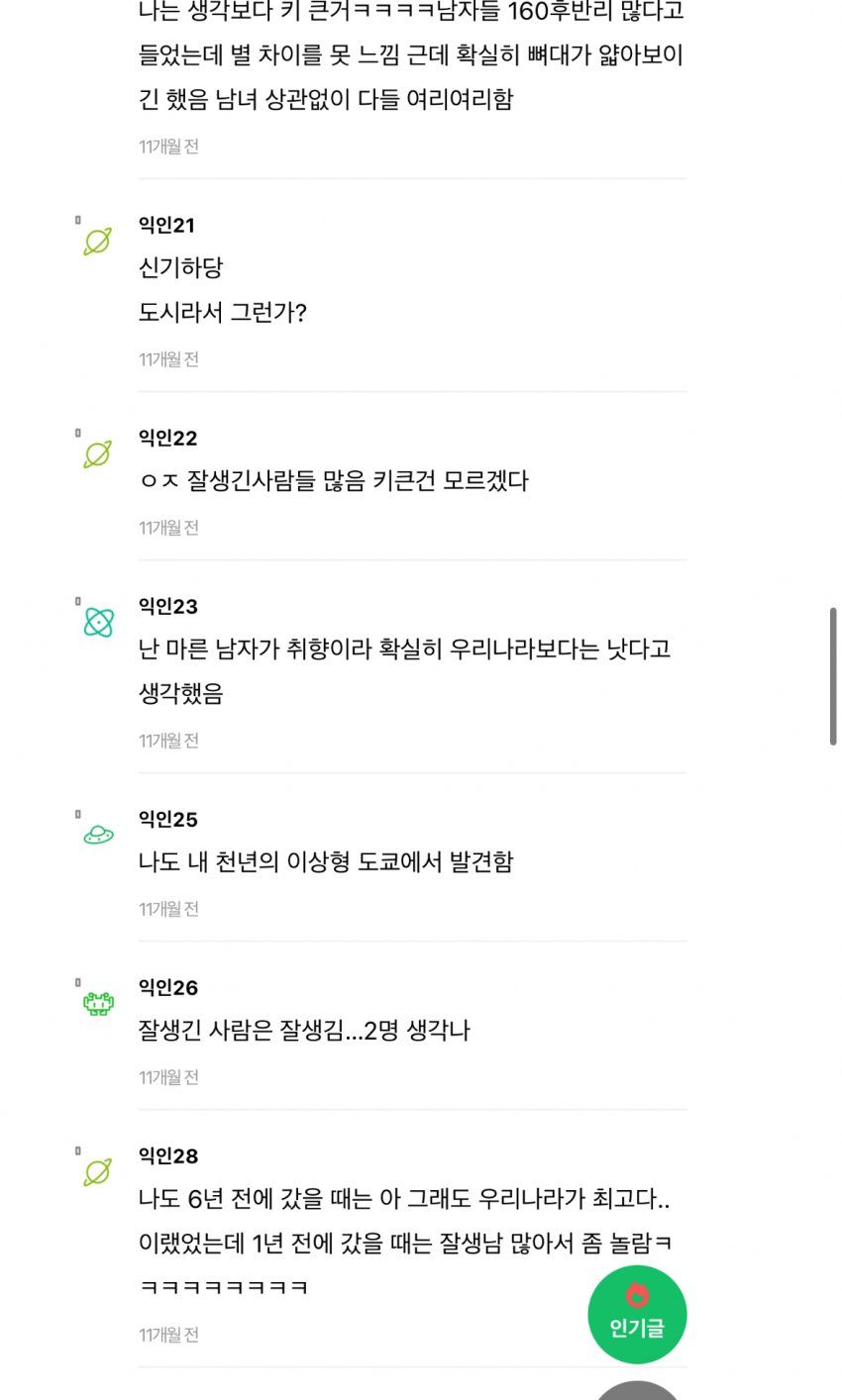 일본여행가서 충격먹고 온 한국여성들..jpg