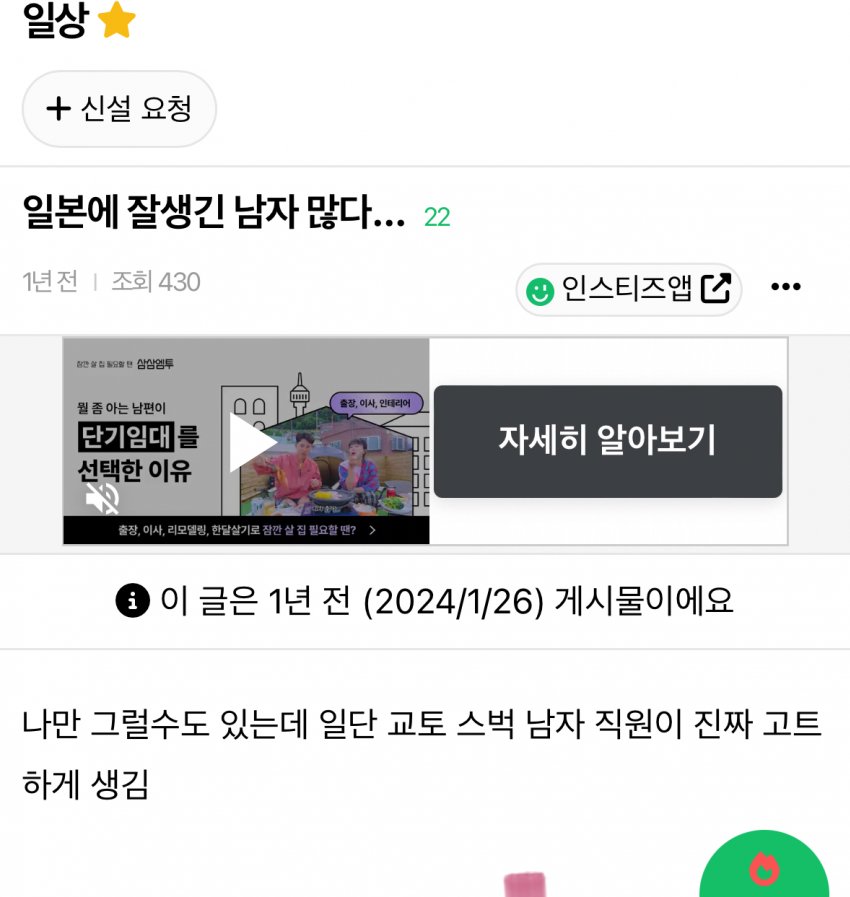 일본여행가서 충격먹고 온 한국여성들..jpg