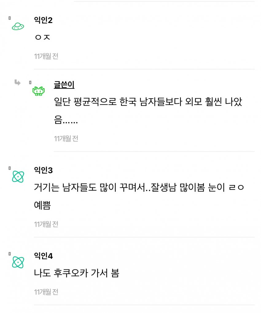 일본여행가서 충격먹고 온 한국여성들..jpg