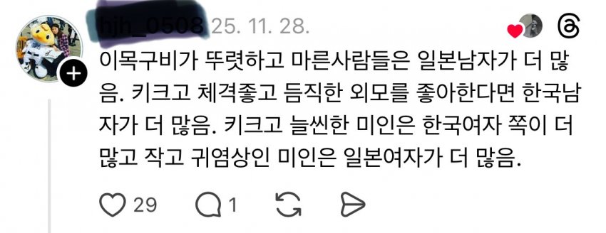 일본여행가서 충격먹고 온 한국여성들..jpg