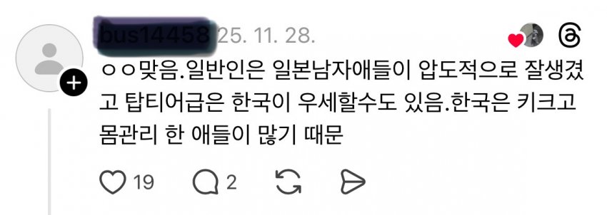 일본여행가서 충격먹고 온 한국여성들..jpg