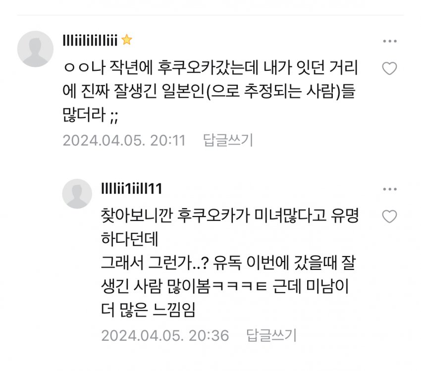 일본여행가서 충격먹고 온 한국여성들..jpg