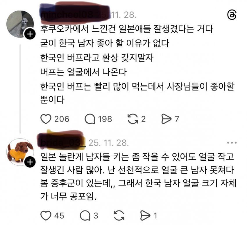 일본여행가서 충격먹고 온 한국여성들..jpg