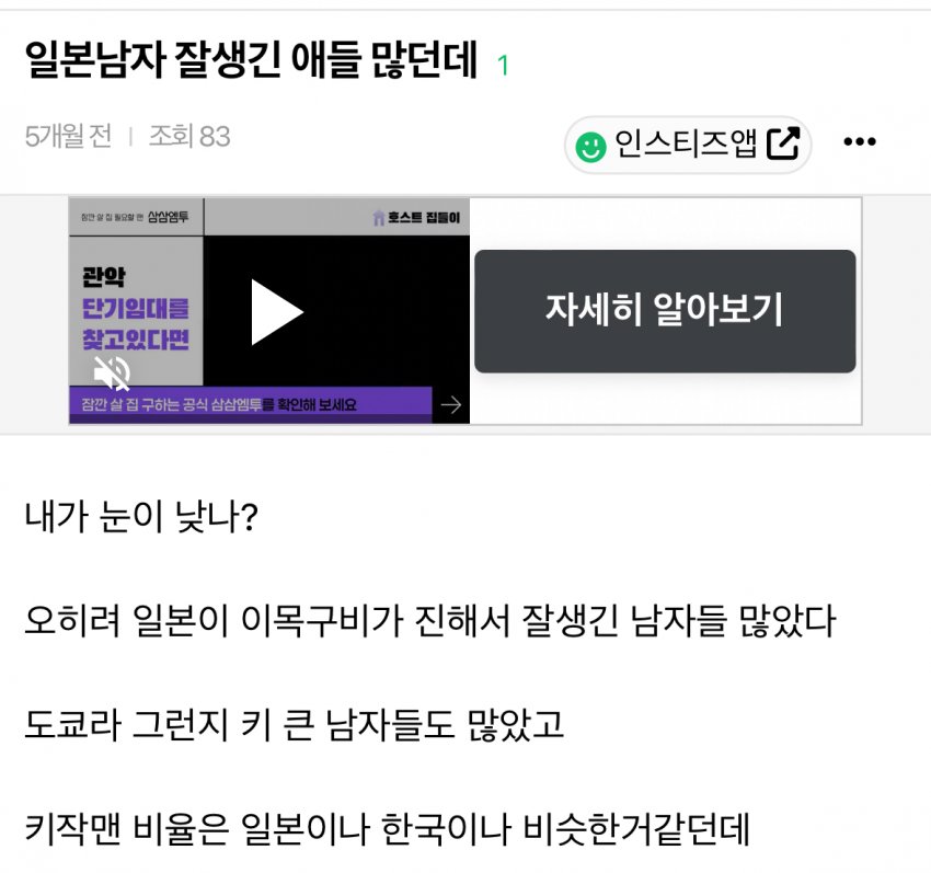 일본여행가서 충격먹고 온 한국여성들..jpg