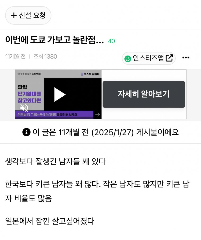 일본여행가서 충격먹고 온 한국여성들..jpg
