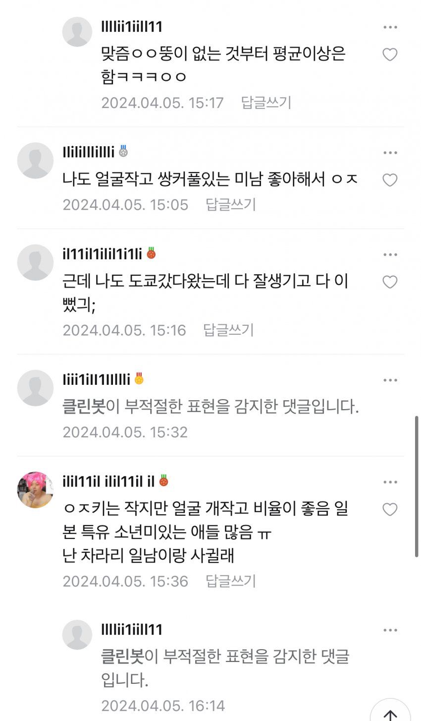 일본여행가서 충격먹고 온 한국여성들..jpg