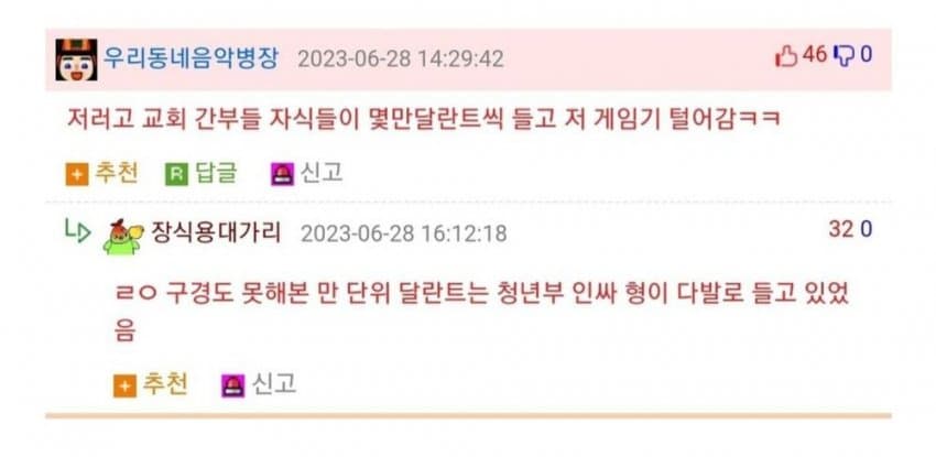 교회 달란트 잔치 썰.Ssul