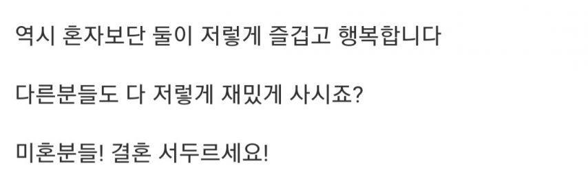 흔한 부부들이 사는 모습