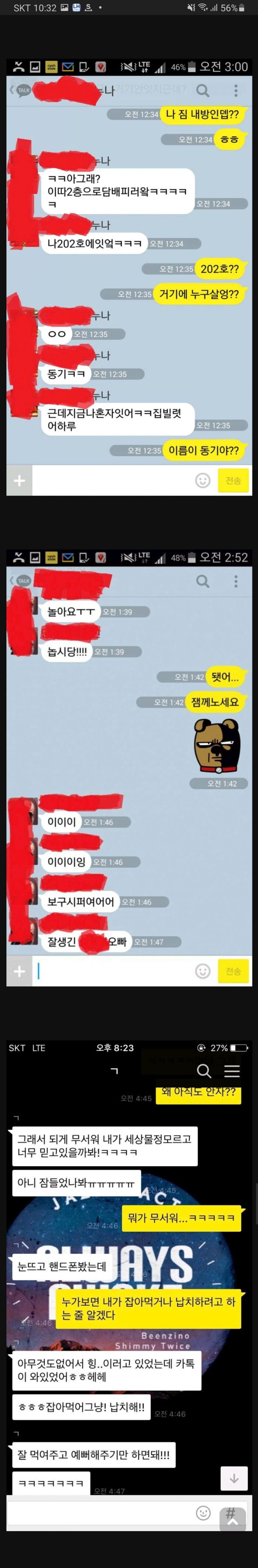 흔한 찐따의 일상