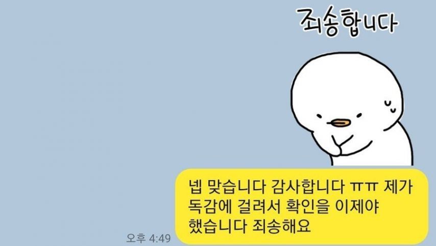 이모티콘 끝까지 확인하고 보내야 하는 이유