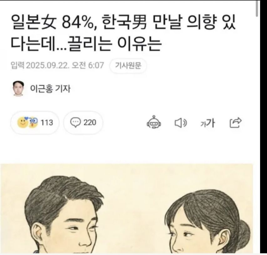 전세계에 각인된 한국인의 인식