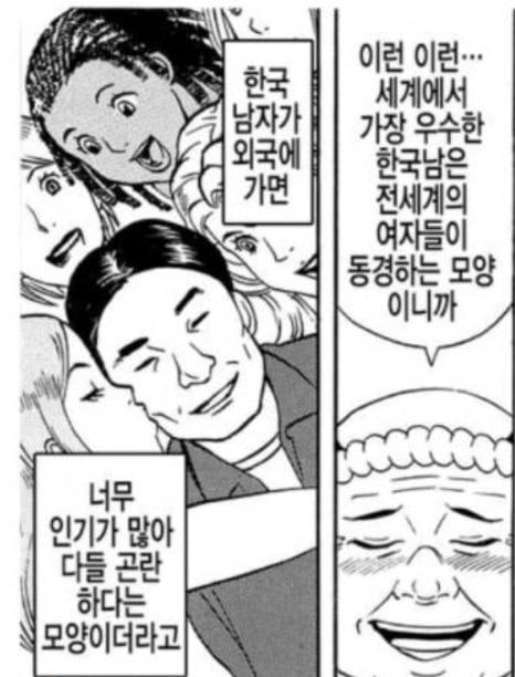 전세계에 각인된 한국인의 인식