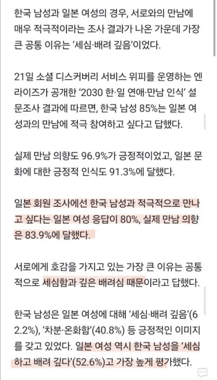 전세계에 각인된 한국인의 인식